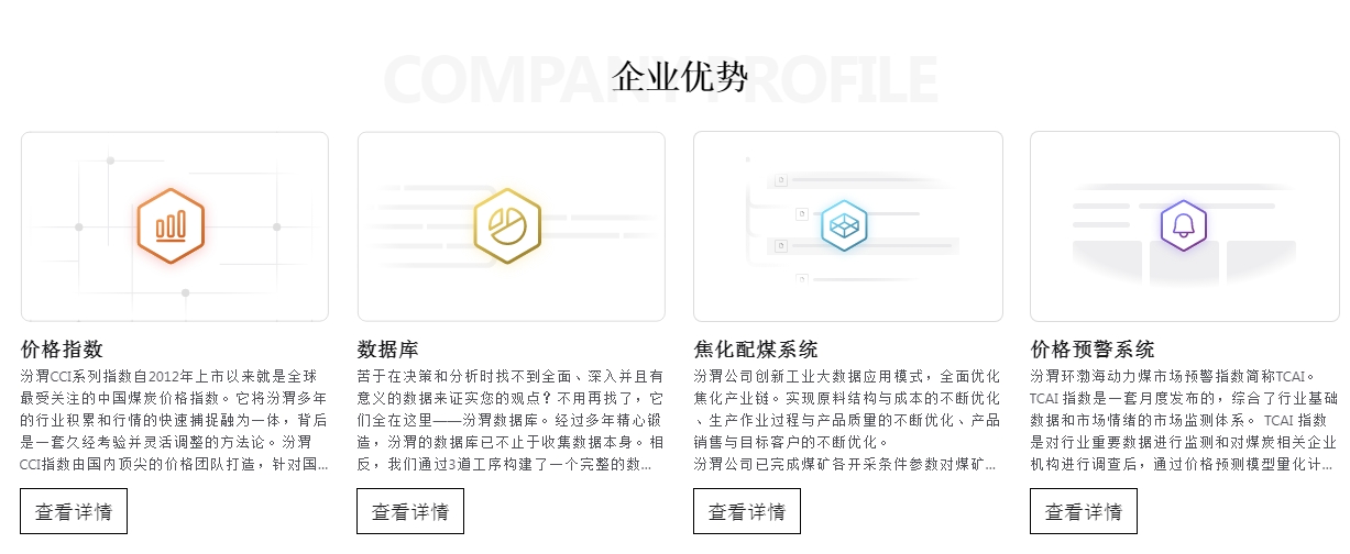 中国煤炭资源网