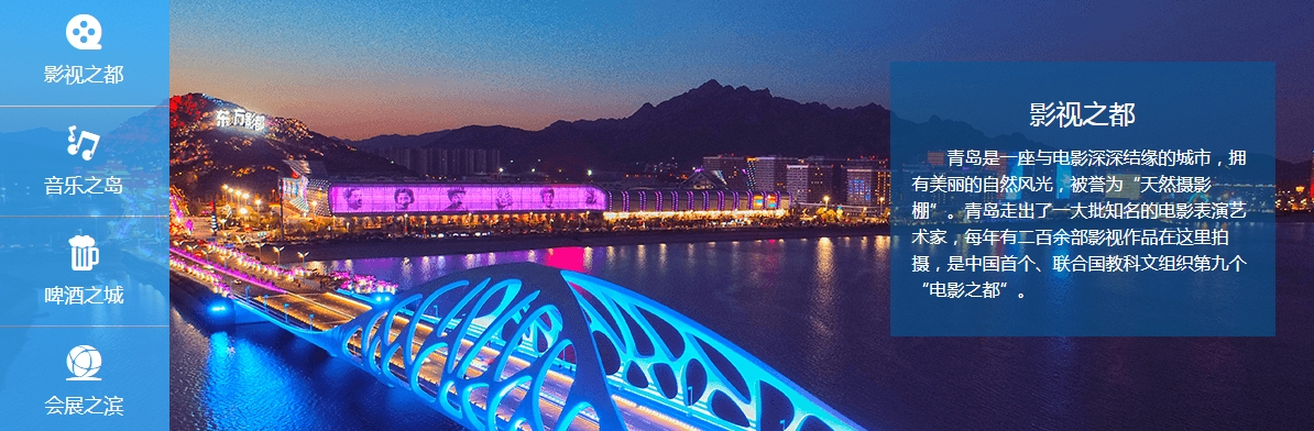 青岛西海岸新区