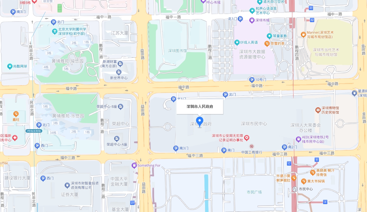 深圳市政府地址：广东省深圳市福田区福中三路市民中心C区