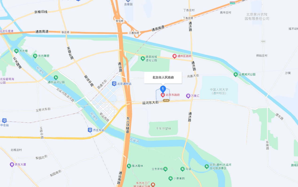 北京市政府地址：北京市通州区运河东大街57号