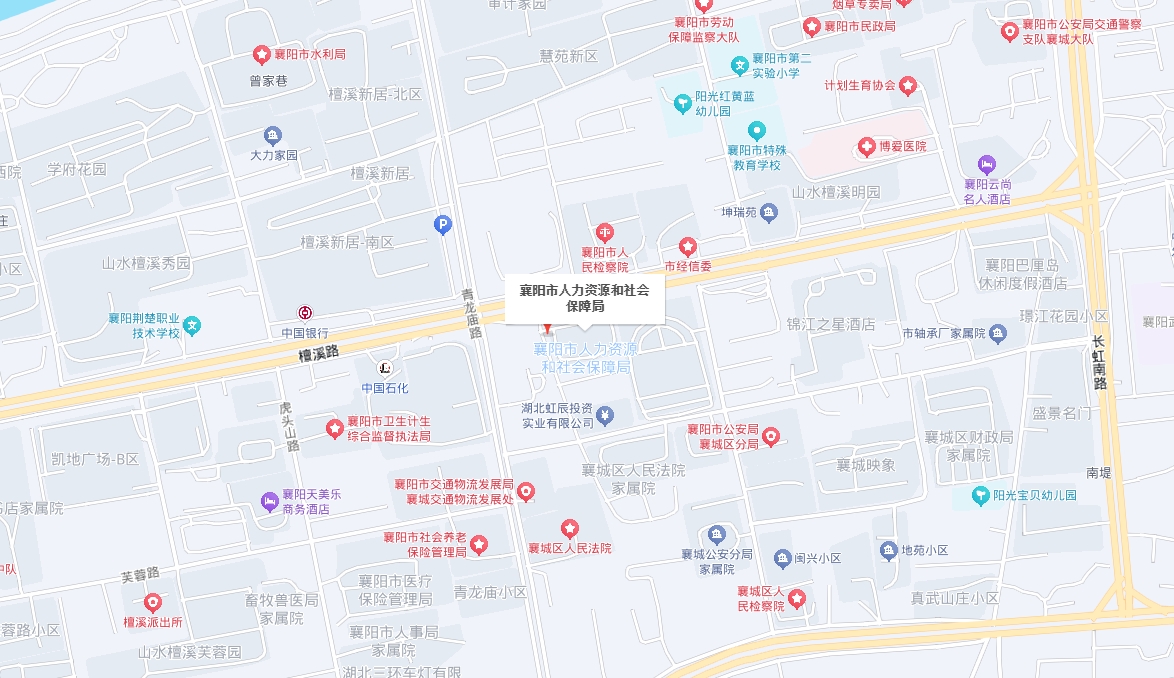 襄阳市人力资源和社会保障局地址：湖北省襄阳市檀溪路160号
