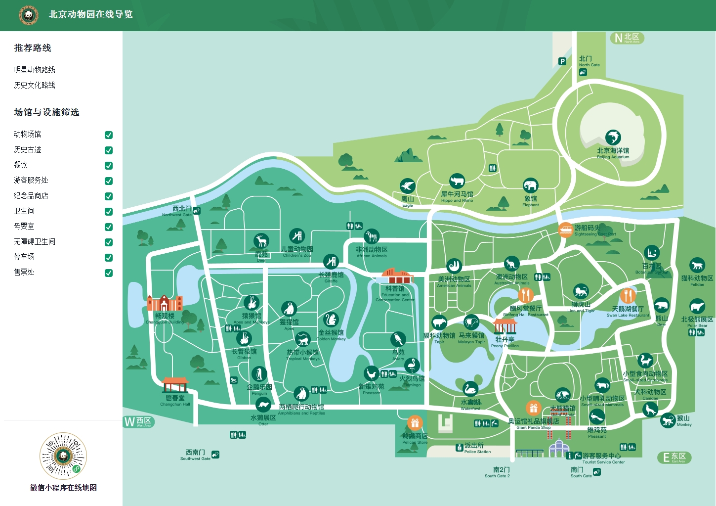 北京动物园在线地图