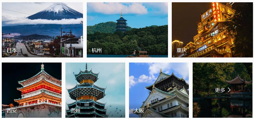 蚂蜂窝推荐旅游景点