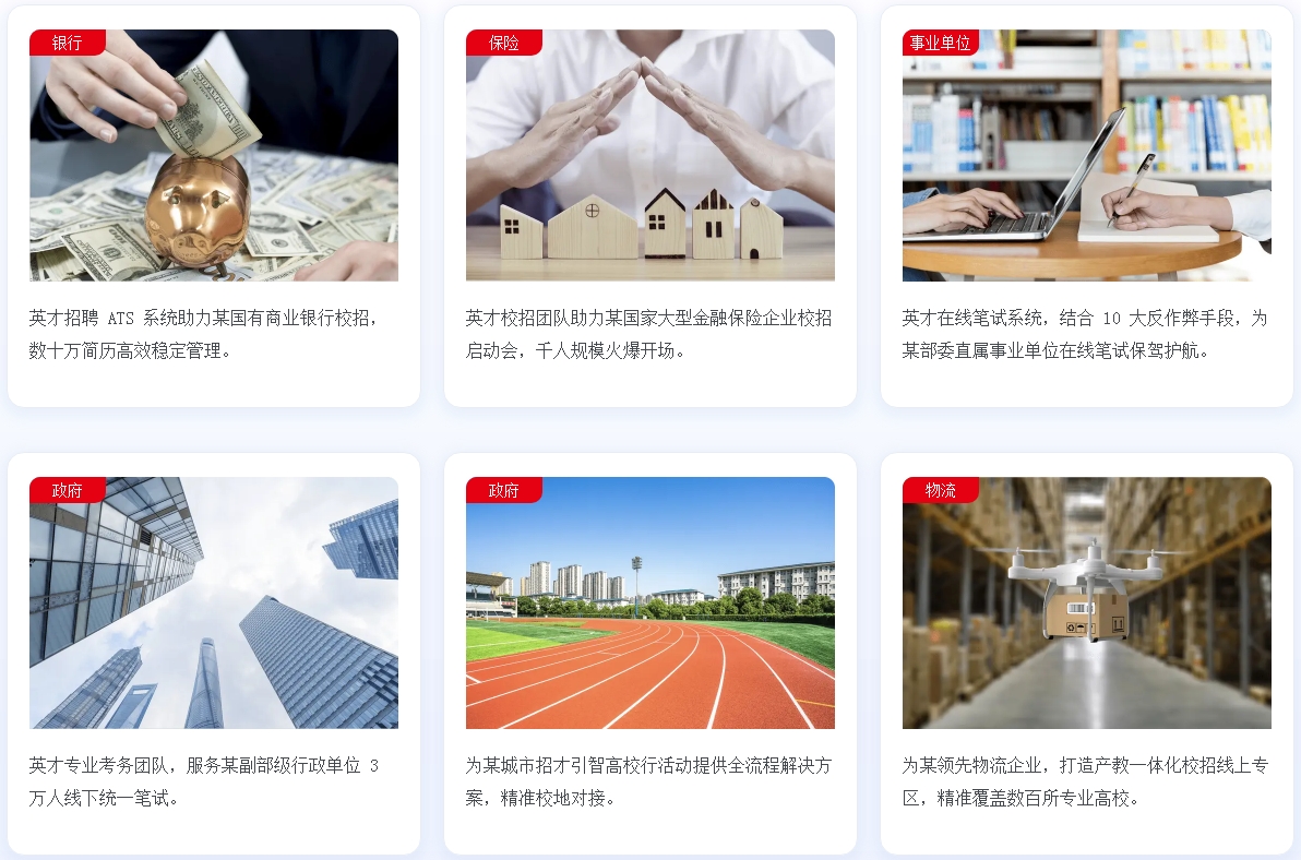 中华英才网服务更多企业