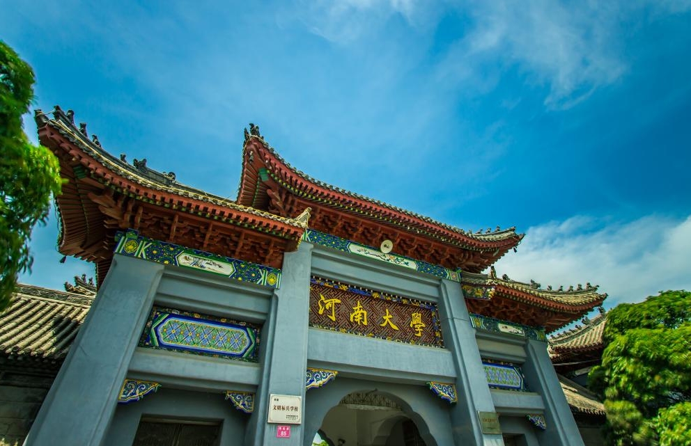 河南大学大门