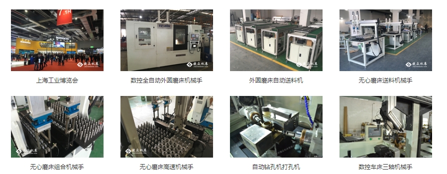 台州捷众智能装备