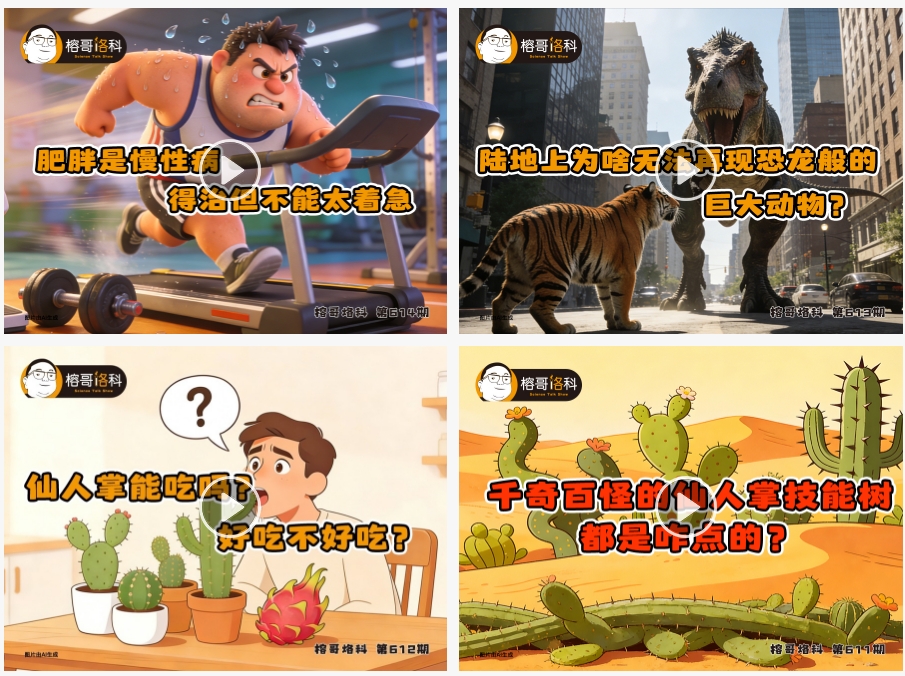 中国数字科技馆