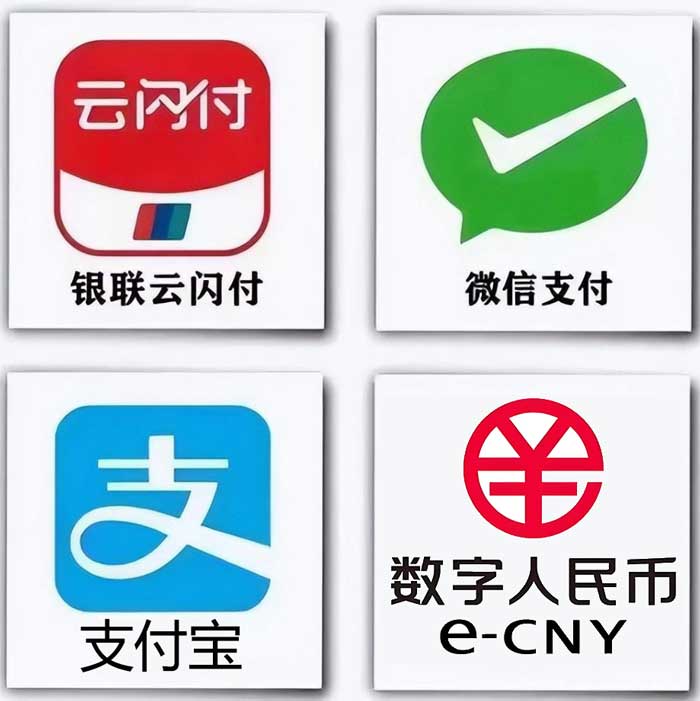 支付宝和微信，云闪付，数字人民币有什么不同？