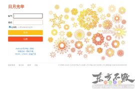 复旦大学日月光华