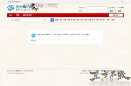 杭州网论坛
