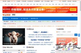 东方财富博客