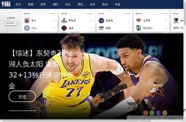 NBA中文网