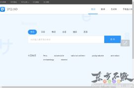 沪江小D在线词典