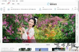 太平洋摄影部落