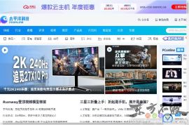 太平洋网-驱动下载