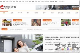 中华网考试培训