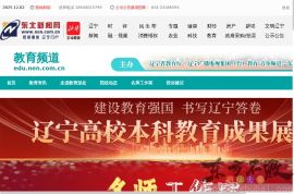 东北新闻网教育