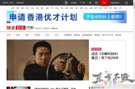 网易娱乐-电影频道