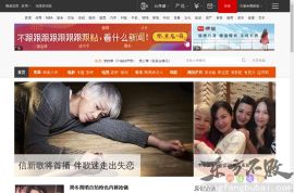 网易娱乐--明星