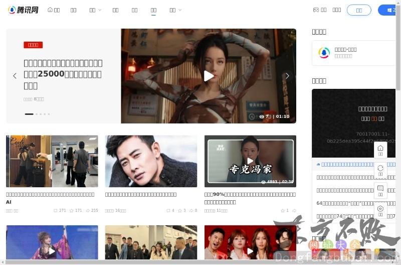 腾讯娱乐-电影频道