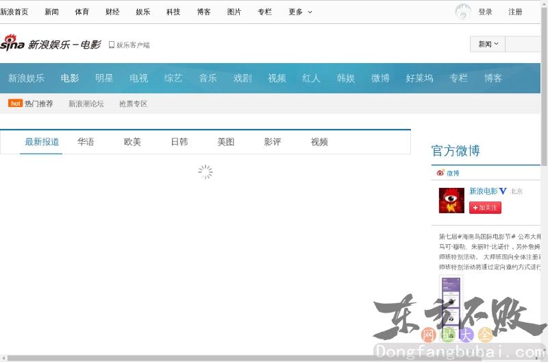 新浪-电影频道