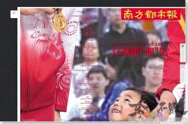 南方都市报