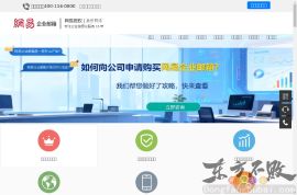 腾讯企业邮箱代理商