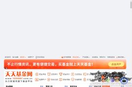 天天基金网