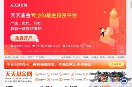天天基金