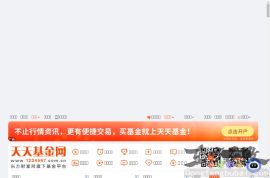 天天基金网