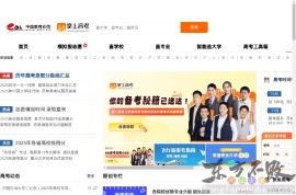 中国教育在线-高考频道