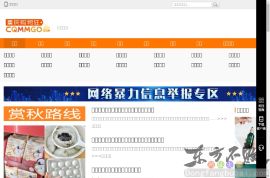 重庆购物狂社区