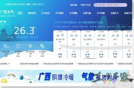 广西天气网