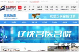 东北健康网