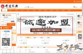 呼和浩特家教网