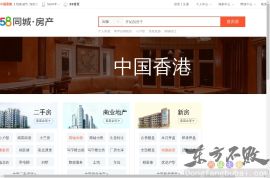 香港房产网
