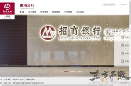 招商银行香港分行