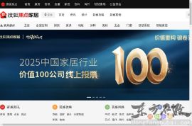 焦点装修家居网