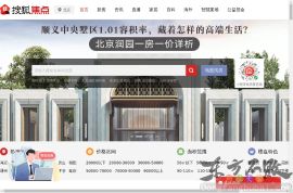 焦点房产-北京
