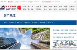 东北新闻网房产