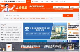 北极星电力英才网