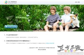 QQ好友恢复系统