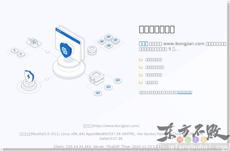 爱空间互联网家装