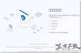 爱空间互联网家装