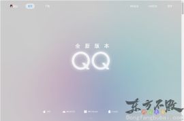 手机版QQ