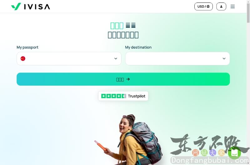 全球旅游签证专家