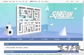 CCTV-交换空间