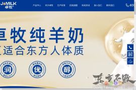 卓牧乳业鲜羊奶