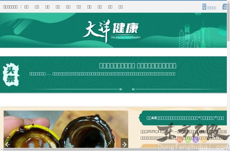 大洋网求医频道