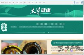 大洋网求医频道